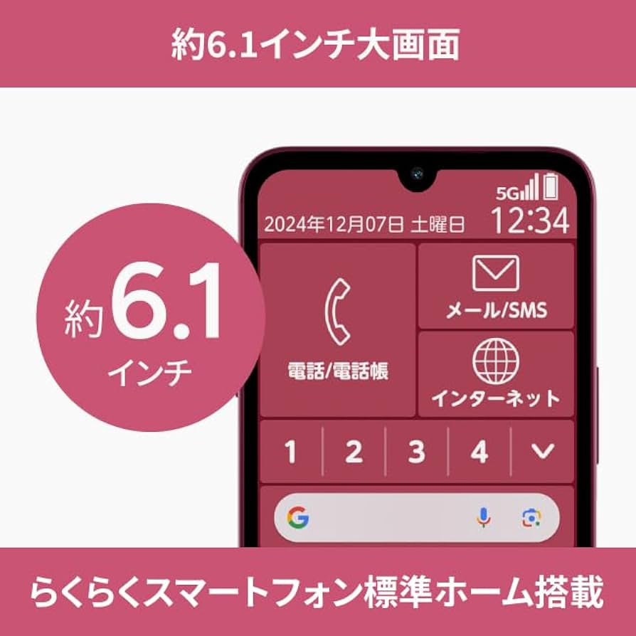 Amazon | 【正規代理店品】らくらくスマートフォン Lite MR01