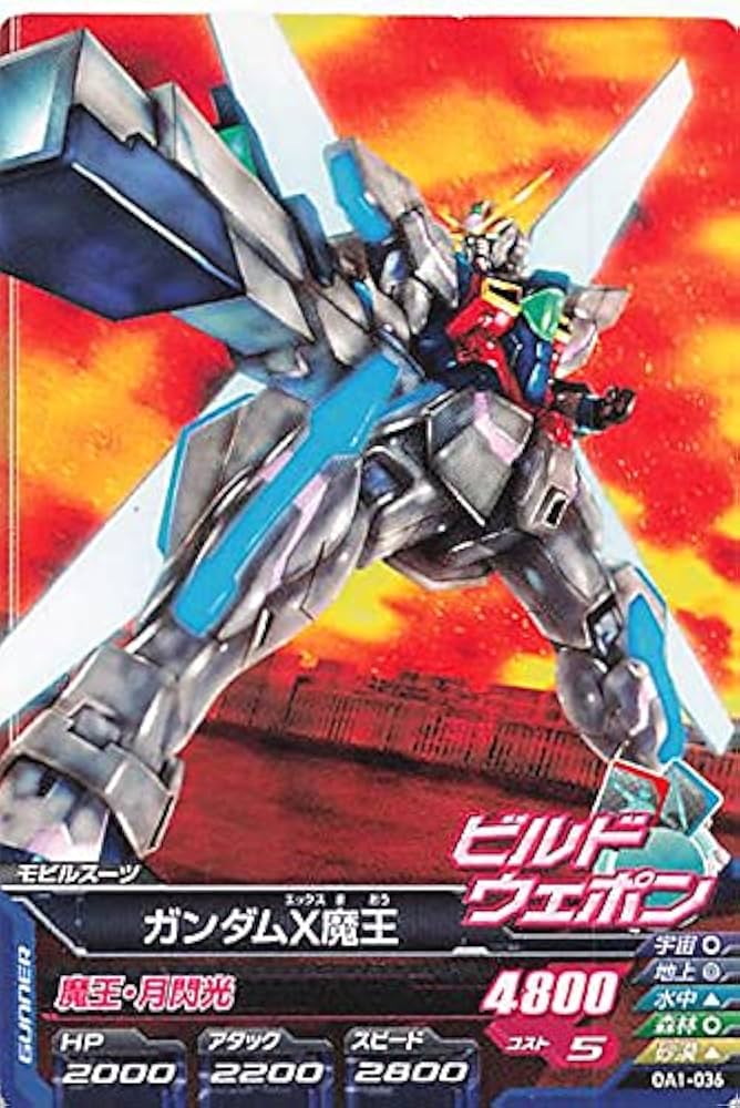 Amazon.co.jp: ガンダムトライエイジ OA1-036 ガンダムX魔王 C : おもちゃ