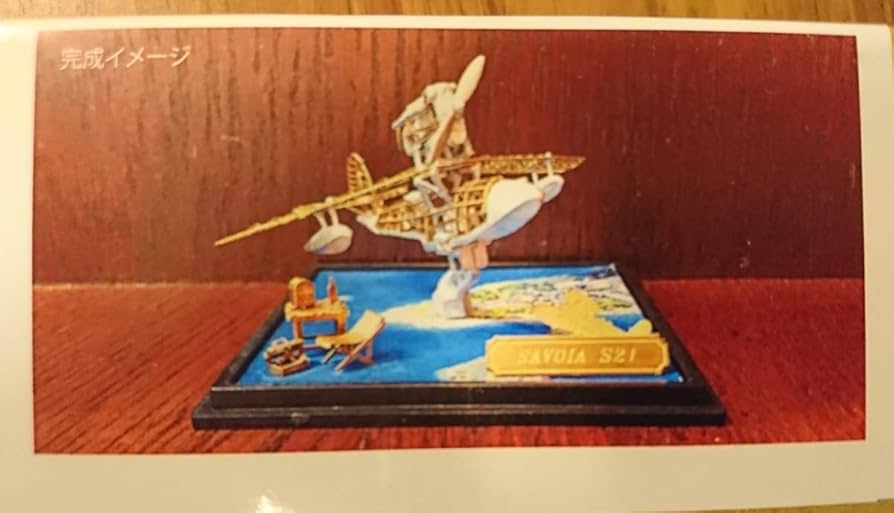 サボイアS21 紅のブタ エッチングモデル 未使用品 ユニファイブ 紅の豚