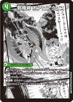 Amazon.co.jp: DMART-15/2/SR/邪帝斧 ボアロアックス/邪帝遺跡