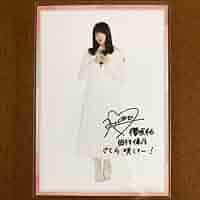 欅坂46 櫻坂46 田村保乃 直筆サイン入りチェキ 櫻坂46