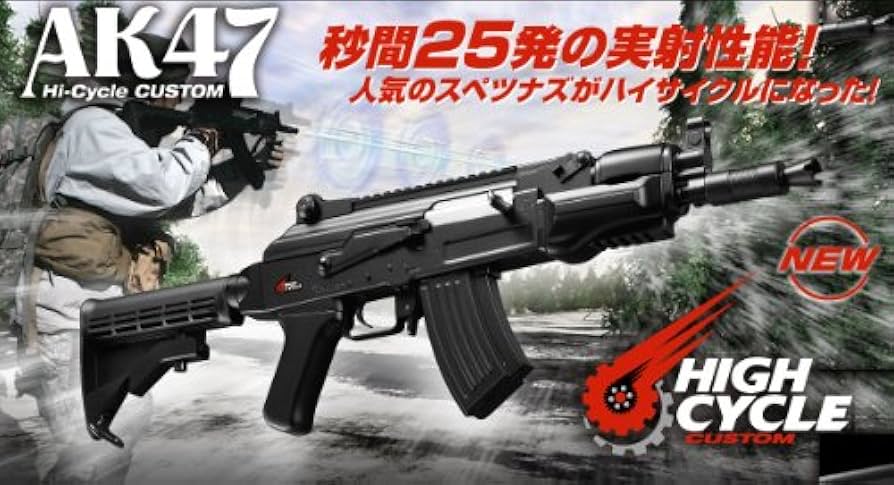 Amazon | 東京マルイ 電動ガン ハイサイクルカスタム AK47 HC NEW