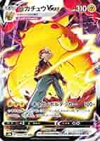 ポケモンカード ピカチュウ VMAX CSR 223/184 PSA10 ピカチュウVMAX