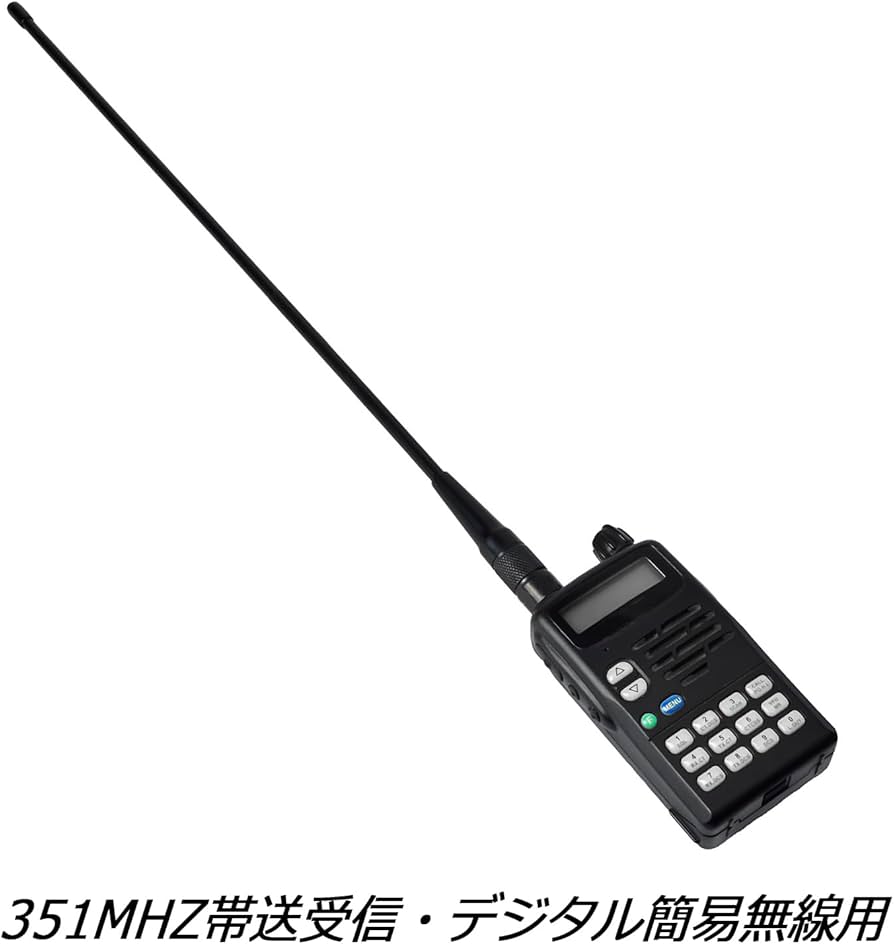 Amazon | HYS 351MHz デジタル簡易無線(登録局)用アンテナ SMA型