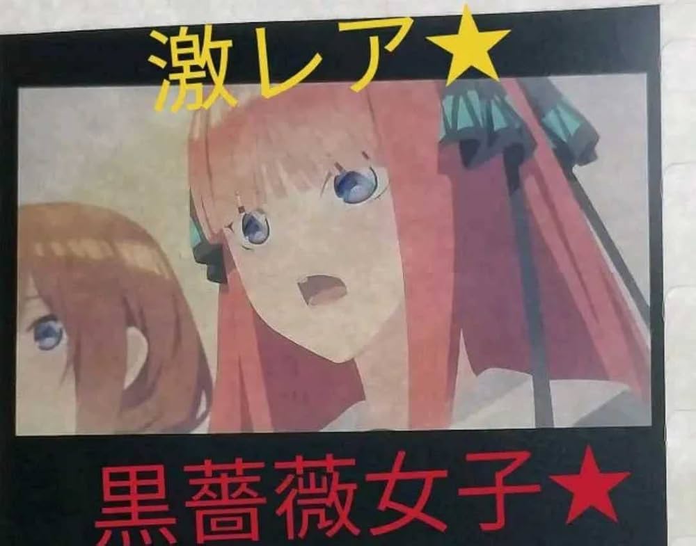 映画 五等分の花嫁 入場特典 生コマ フィルム 三玖 ごと嫁 Amazon.co