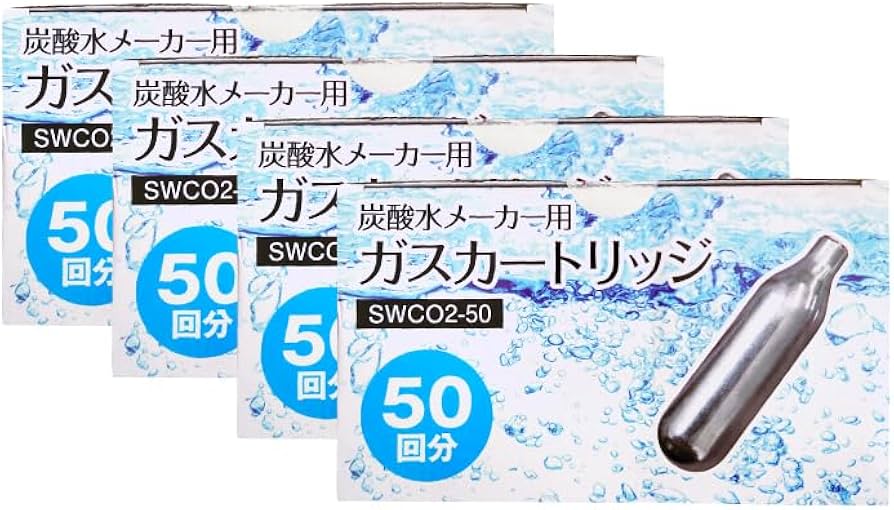 SWCO2-50 ガスカートリッジ 50回分 4箱セット Amazon | YOU+ 炭酸水