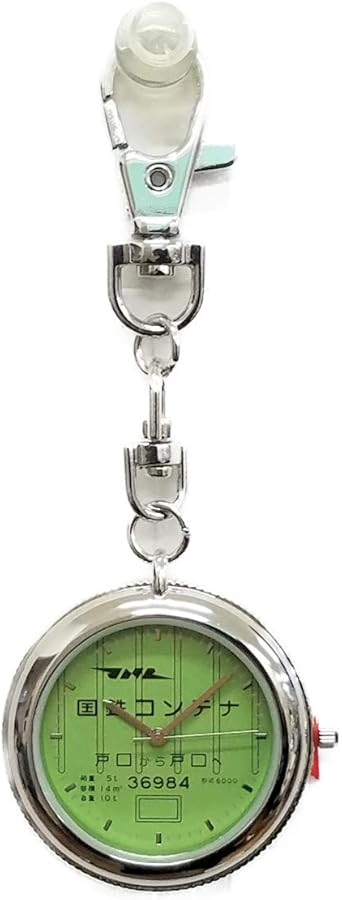 Amazon | 日本国有鉄道（国鉄）コンテナ キーホルダーウォッチ | 懐中