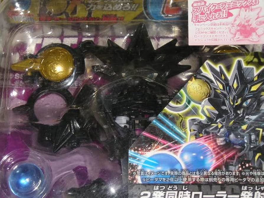 Amazon | ビーダマン CB-66 ストリーム＝ドラゼロス | 改造対戦型トイ