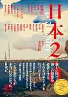 東浩紀 ゲンロン、同通信、思想地図、同beta、日本2.0 計34冊セット 東