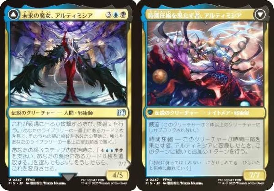 MTG FF 未来の魔女、アルティミシア 拡張アート foil FFVIII ミント