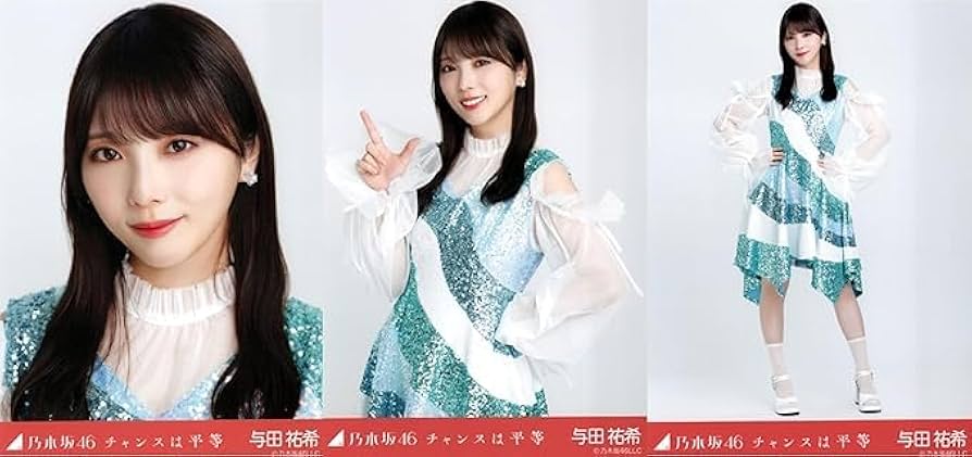 乃木坂46 【与田祐希】 ソロポスター 20種 フルコンプ