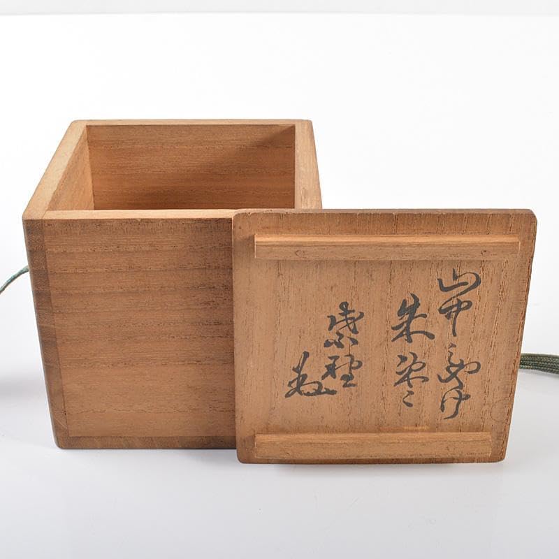 茶道具 高取茶入 味楽作 鵬雲斎書付