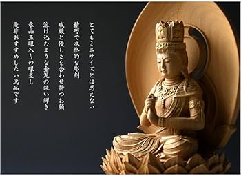 Amazon｜仏縁堂：高級仏像【上彫り香木仏像：水晶眼入 金泥書仕上げ