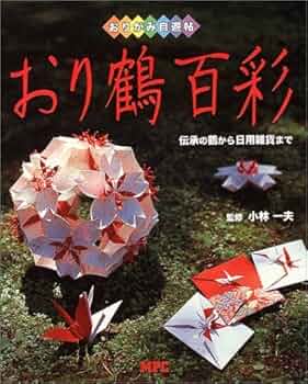 萬古焼 手塩 小皿 小判 楕円 変形 鶴 松 折り紙 銘 木箱 A Origami