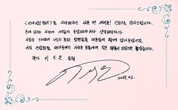 ソンジェ背負って走れー日本公式版ー | イ・シウン, JKLink |本 | 通販