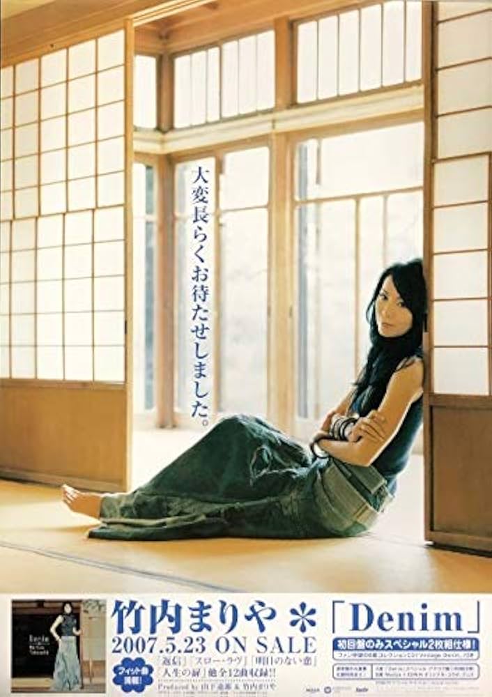 竹内まりや B1サイズポスター 非売品 竹内まりや B1サイズポスター