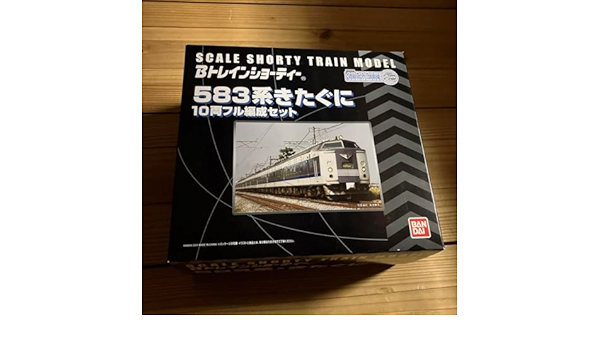 583系 きたぐに 10両フル編成セット プレバン Bトレインショーティー