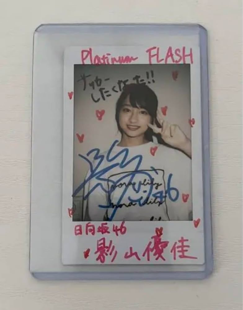 Amazon.co.jp: 日向坂46 影山優佳 Platinum FLASH サイン入りチェキ