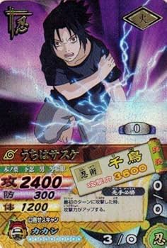 NARUTO ナルティメットカードバトル うちはサスケ 呪いの千鳥 ホロ 未