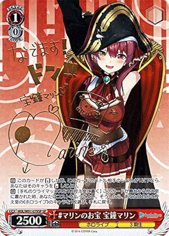 ヴァイスシュヴァルツ キミと願うミライ 宝鐘マリン SP ヴァイス