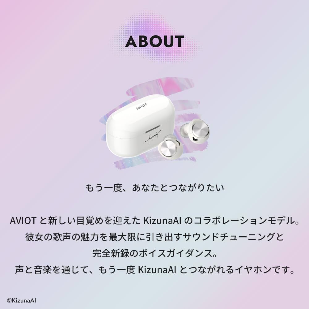 Amazon.co.jp: AVIOT TE-V1R-KZN KizunaAI コラボ ワイヤレスイヤホン