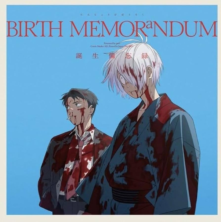 Amazon.co.jp: コミケC103 toco tocodot 即新刊 ゲゲゲの鬼太郎