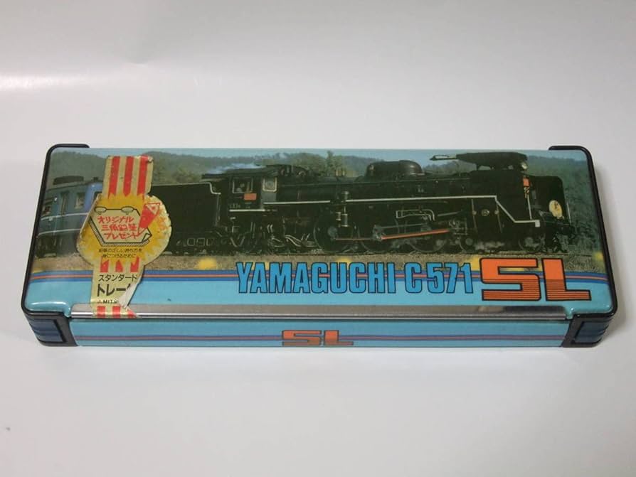 Amazon.co.jp: 国鉄C57形蒸気機関車1号機 C571 筆箱 ペンケース SL