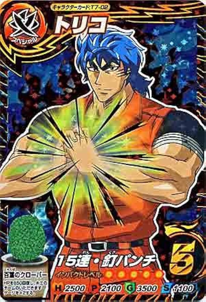 トリコ カードダス イタダキマスター「第12弾」 全セット トリコ