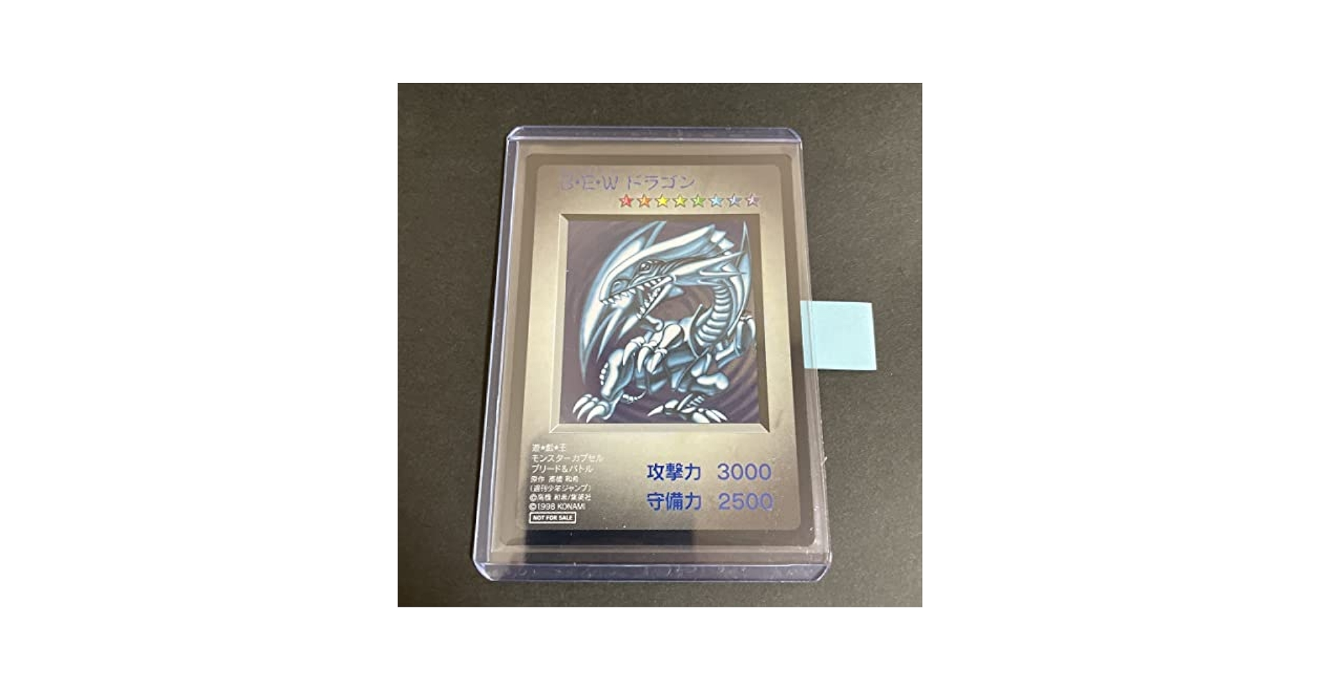 遊戯王 BEWドラゴン モンスターカプセル 青眼の白龍 ブルーアイズ