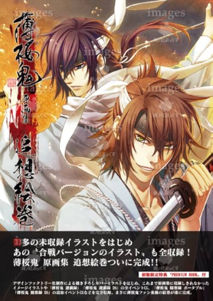 薄桜鬼 集合 ポスター その4 ナンジャタウン 薄桜鬼 集合 ポスター