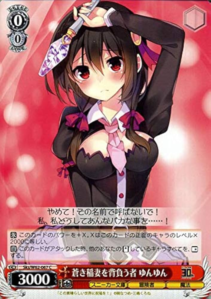 SP “バニーガール”ゆんゆん サイン 虹 新裁断 再販 ヴァイス このすば