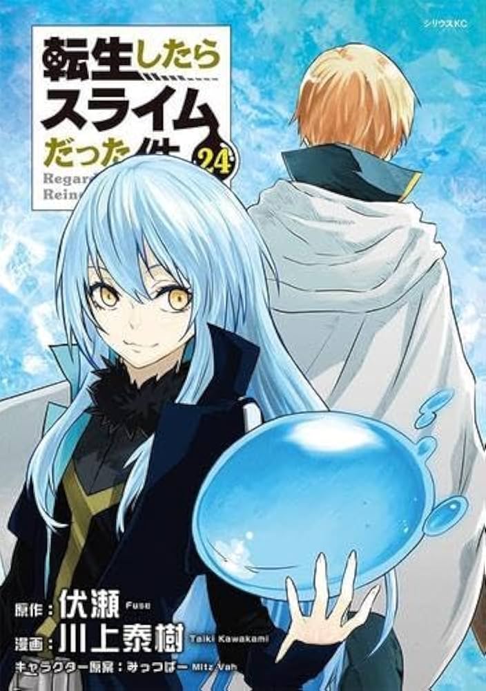 転スラ全巻 1〜22 全巻 転生したらスライムだった件 全巻 1-22