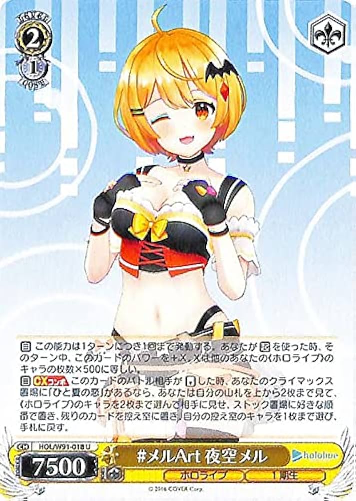 あの夏で君と 夜空メル sp ヴァイスシュヴァルツ あの夏で君と 夜空