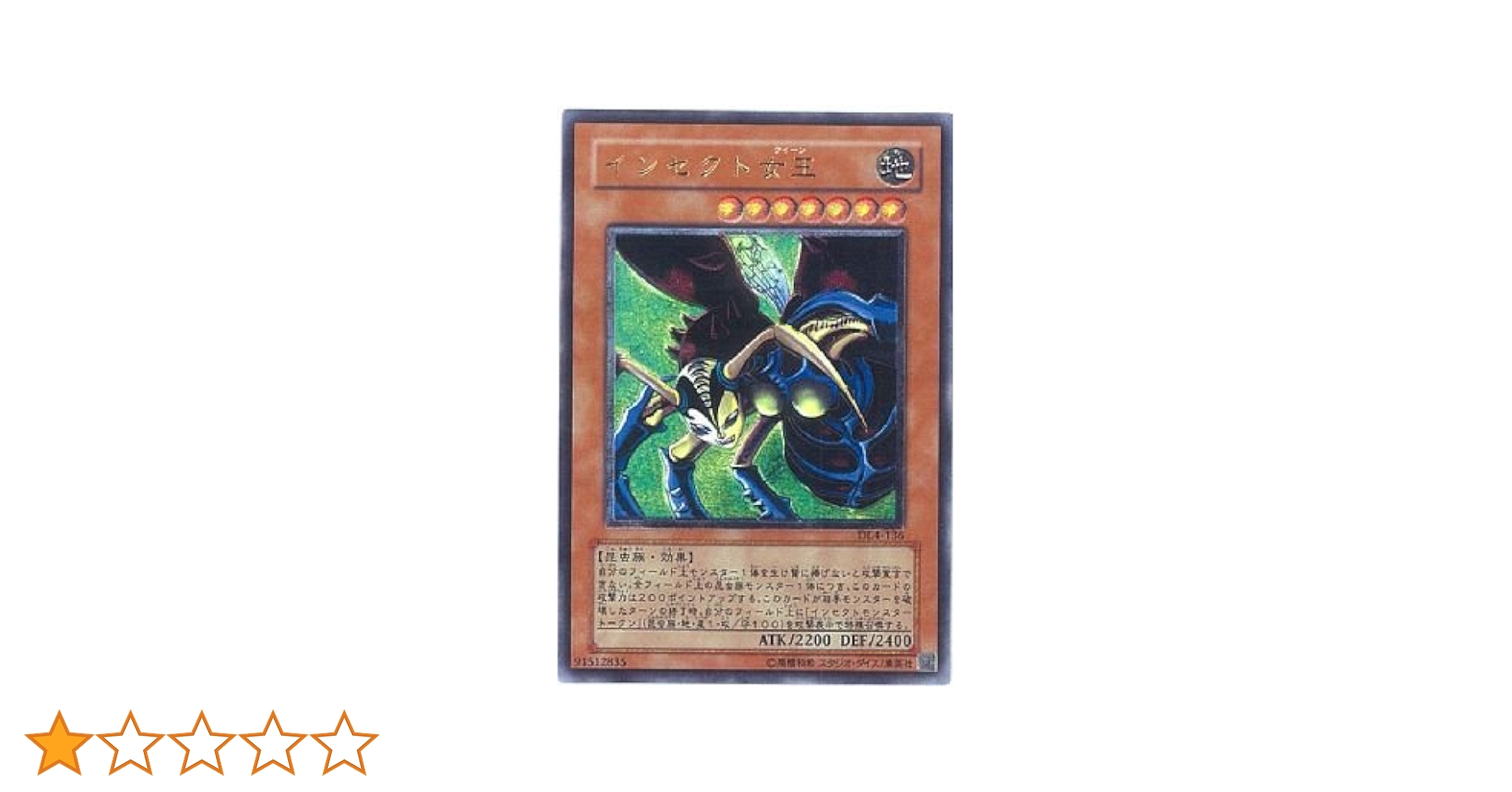 PSA10 インセクトクイーン レリーフ 遊戯王カード PSA10 インセクト