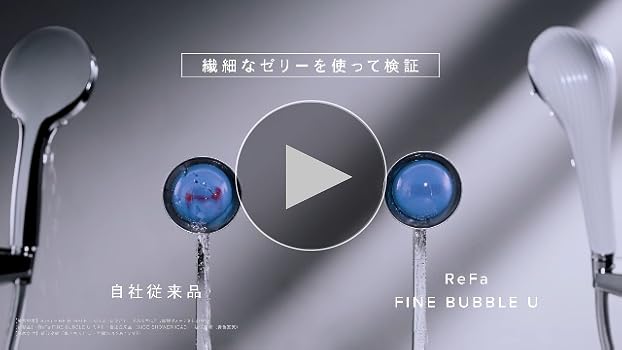 Amazon | 【公式ストア限定】リファ ファインバブル U/ReFa FINE