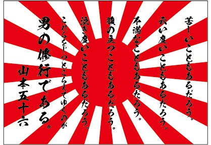 Amazon | ノーブランド品 ポスター 山本五十六 名言 デザイン ポスター