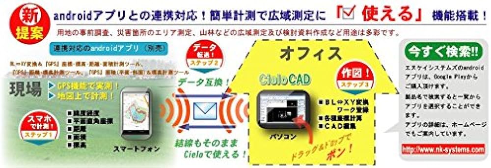 Amazon.co.jp: 土木測量計算CADシステムの決定版！CieloCAD
