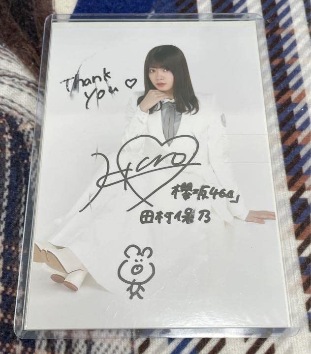最終値下げ 櫻坂46 田村保乃 直筆サイン入り生写真 4th アニラ 櫻坂46