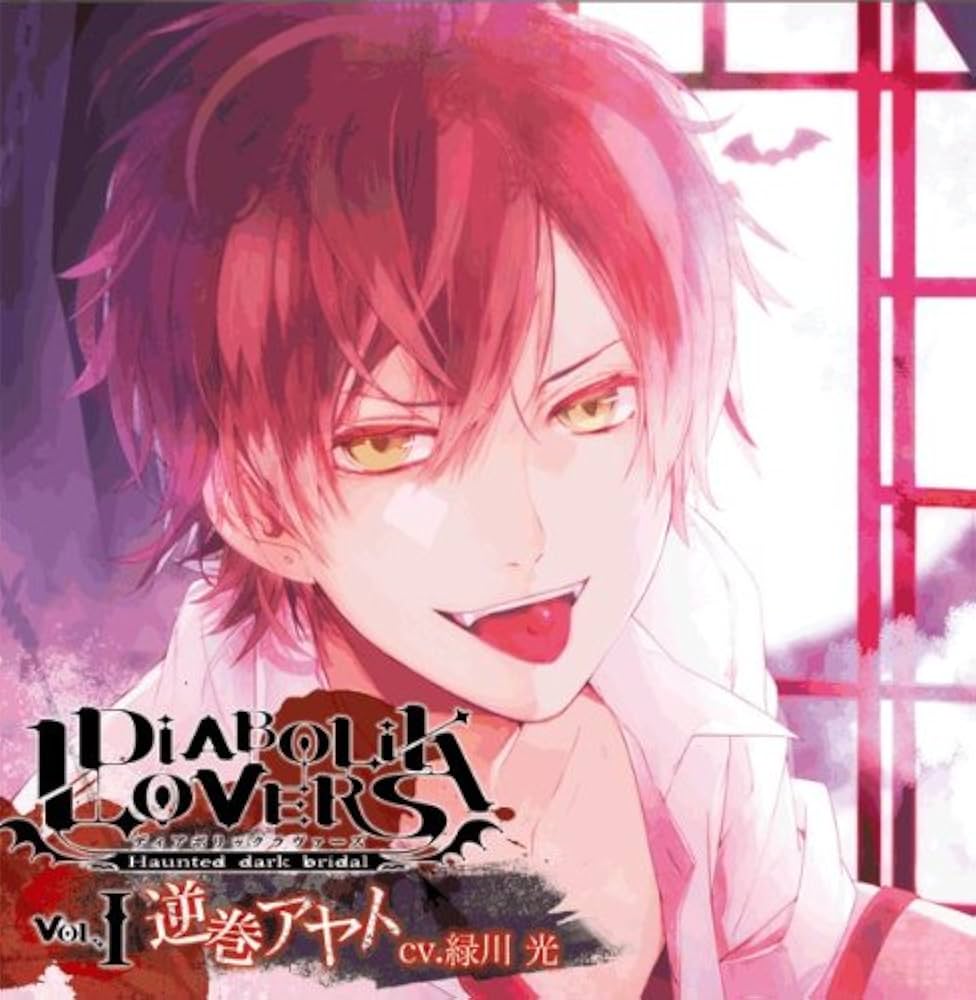 DIABOLIK LOVERS ディアラバ 逆巻アヤト コラボ眼鏡 DIABOLIK LOVERS