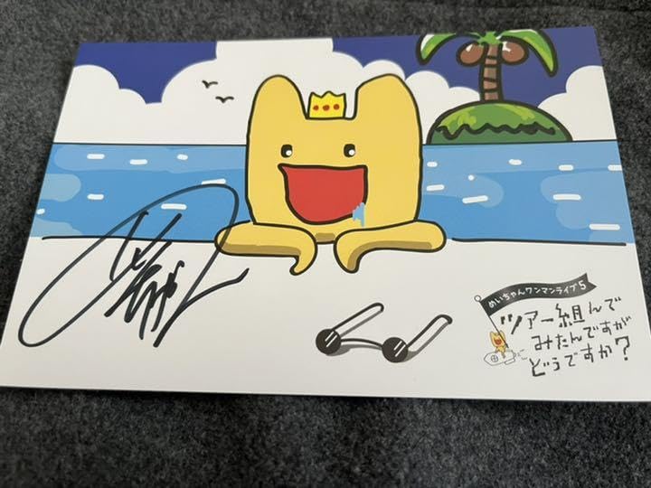 めいちゃん トレカ シクレ サイン 2025年最新】めいちゃん サインの