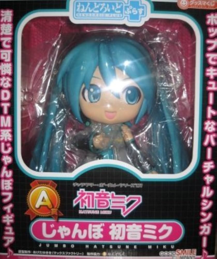 Amazon.co.jp: グッスマくじ 「初音ミク 2012 Winter Ver.」 A賞