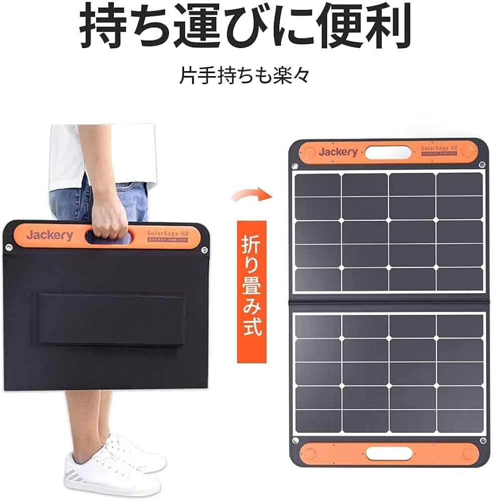 Amazon | Jackery SolarSaga 60 ソーラーパネル 68W ETFE 太陽光パネル