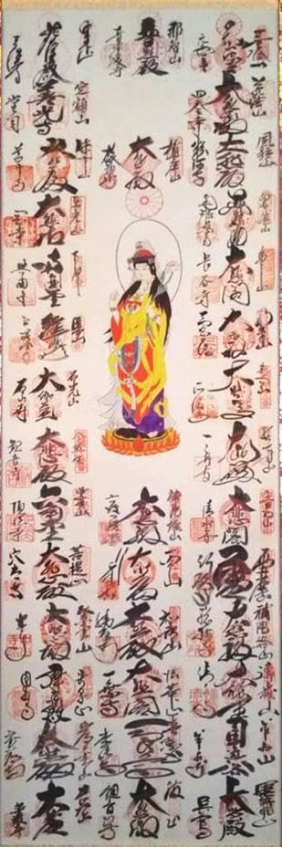 掛軸『西国三十三所霊場集印譜』絹本 鉄色蓮華金襴表具 桐箱付 掛け軸