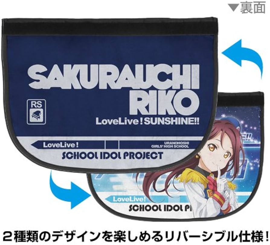 ラブライブ サンシャイン Aqours 桜内梨子 メッセンジャーバッグ