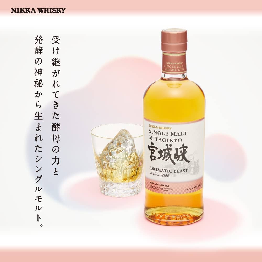 宮城峡 アロマティックイースト 【公式通販】