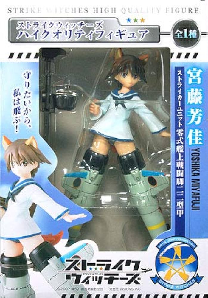 ストライクウィッチーズ ハイクオリティフィギュアセット