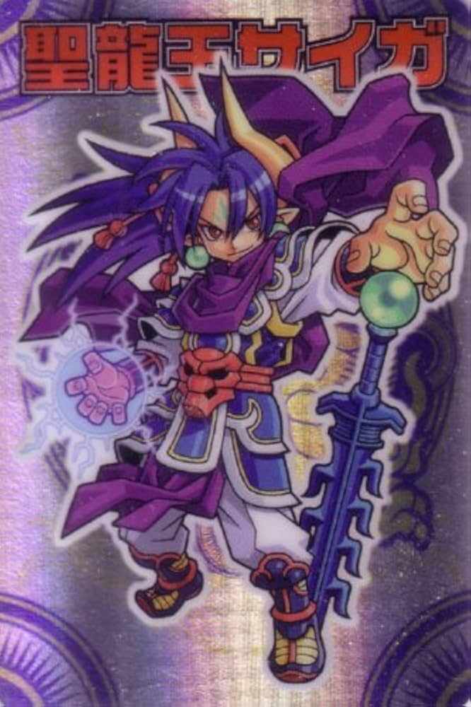神羅万象チョコ 聖龍王サイガ 特製プロモカード レア 初期 神羅万象チョコ