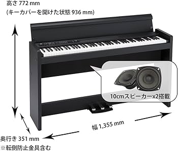 Amazon | KORG 電子ピアノ LP-380-BK U 88鍵 ブラック 高低自在椅子