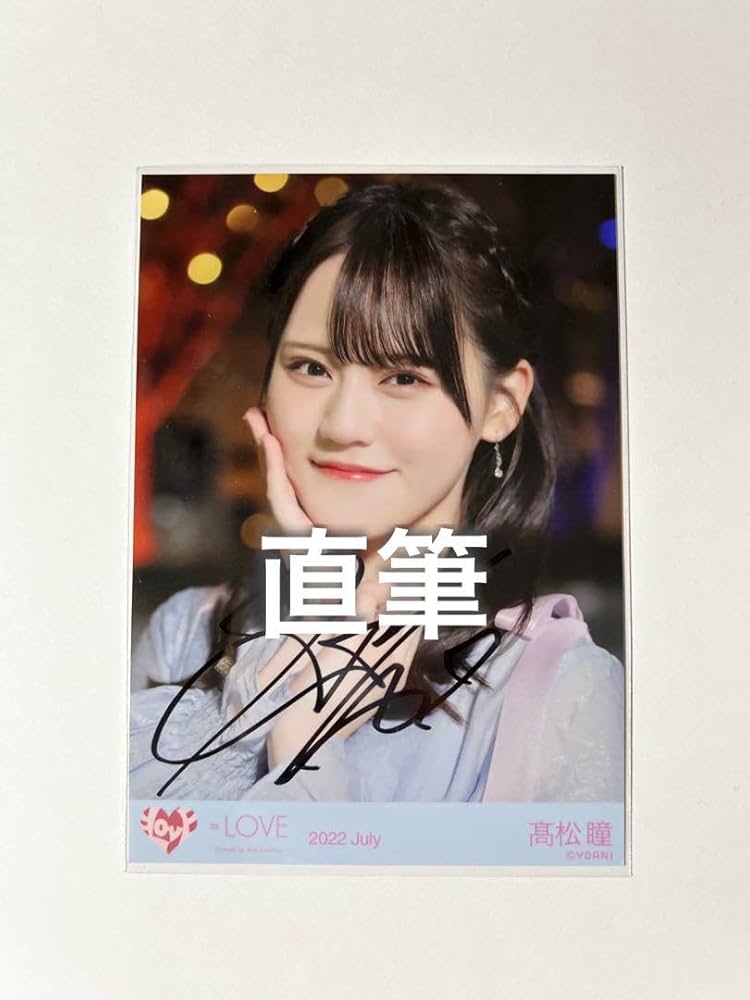 イコラブ髙松瞳まとめ売り