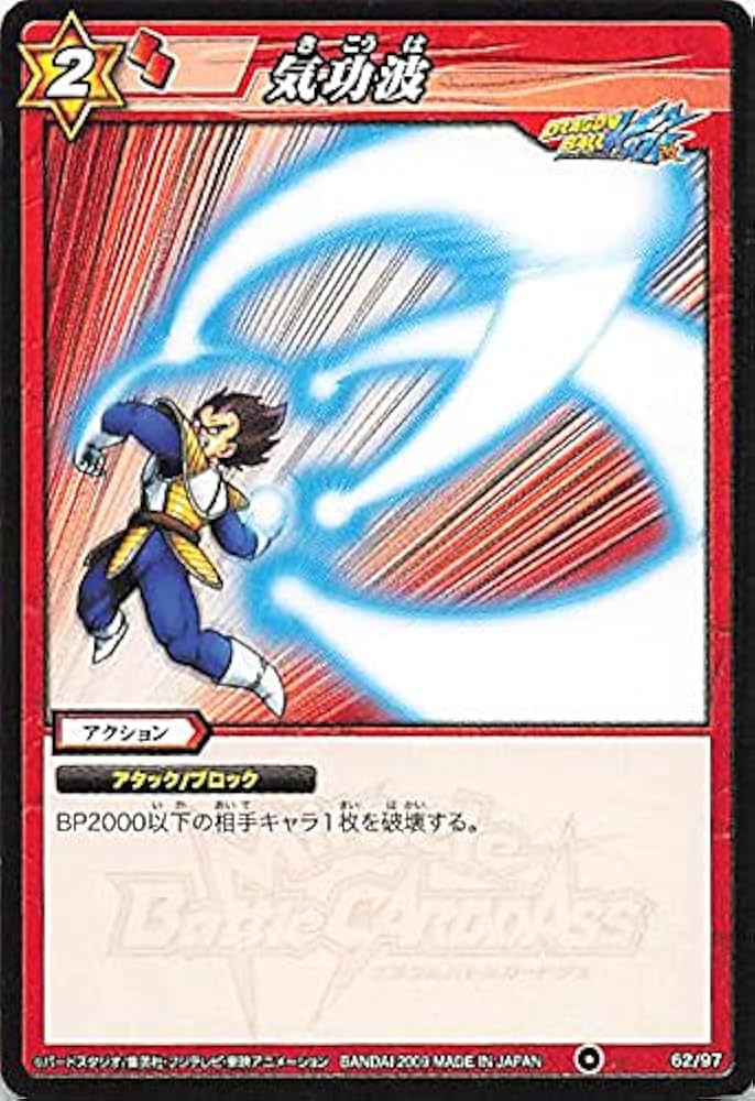 Amazon.co.jp: バンダイ ミラクルバトルカードダス ドラゴンボール